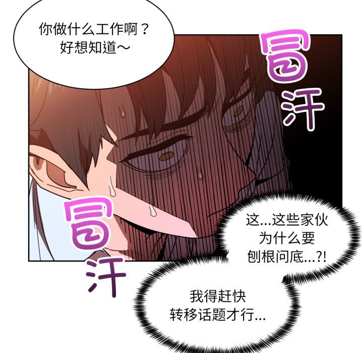 她的直播间第21話