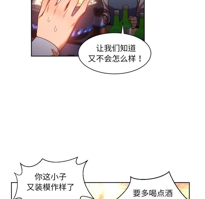 她的直播間第21話