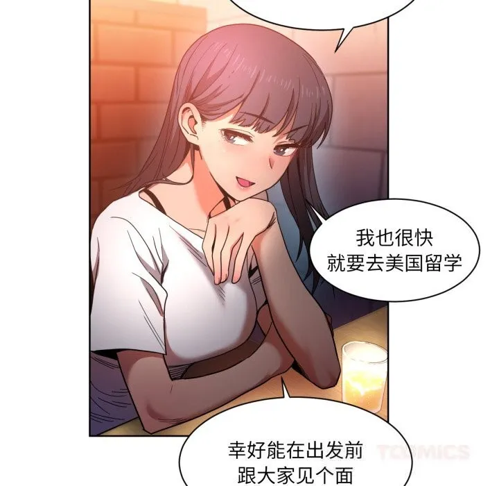 她的直播間第21話