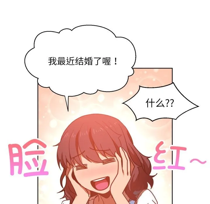 她的直播间-第21話 - 图片 63