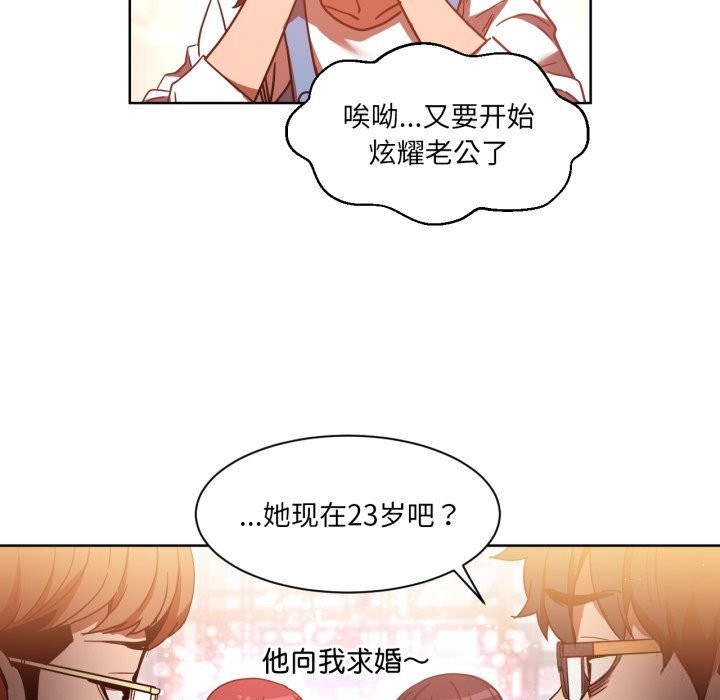 她的直播間第21話