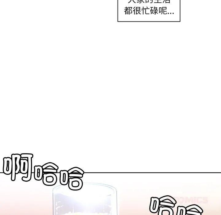 她的直播间-第21話 - 图片 70