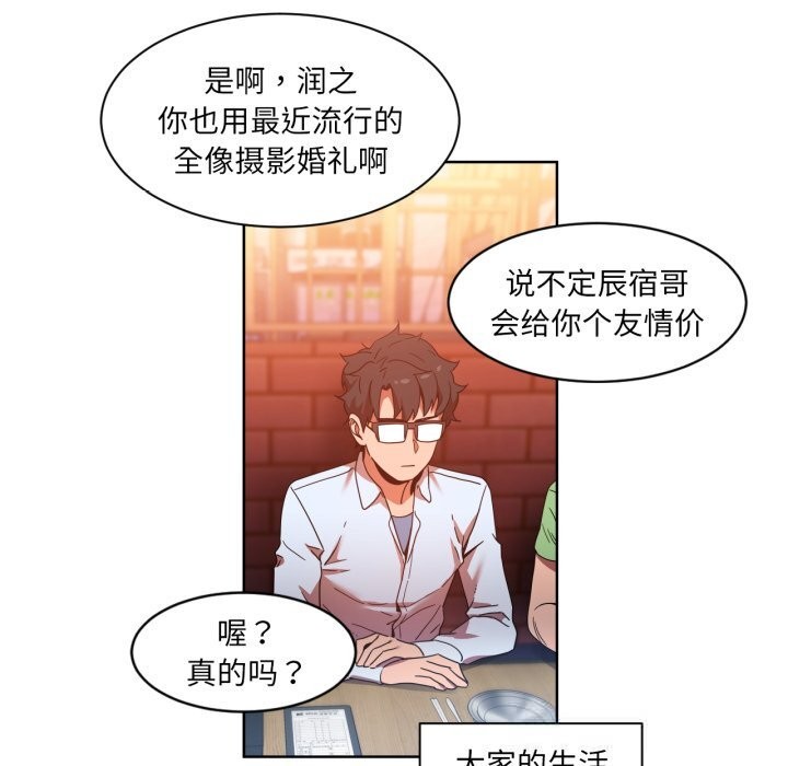 她的直播間第21話