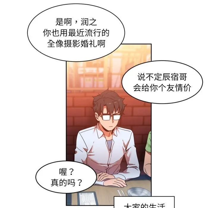 她的直播間第21話