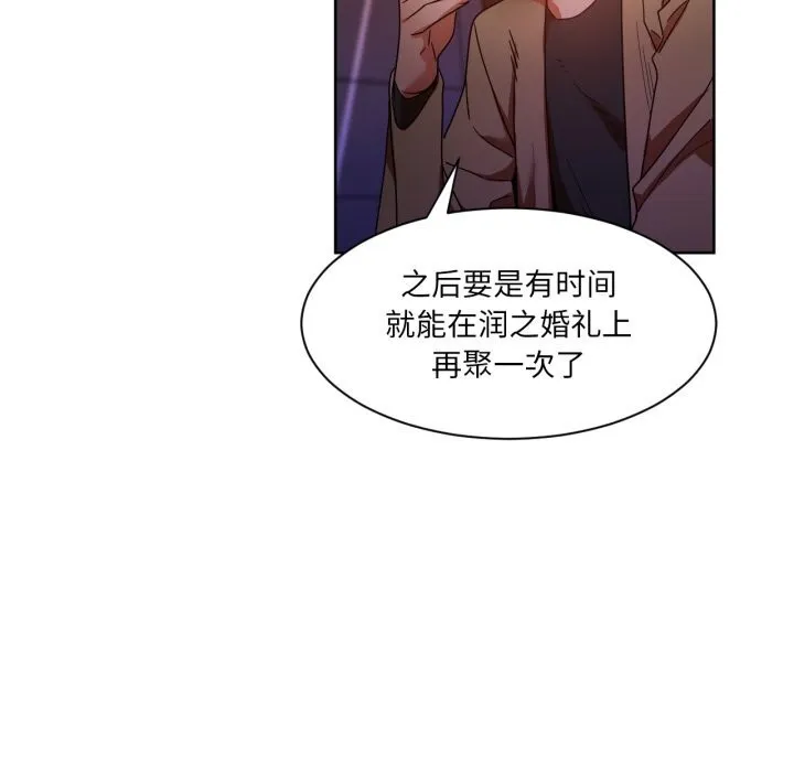 她的直播间-第21話 - 图片 68