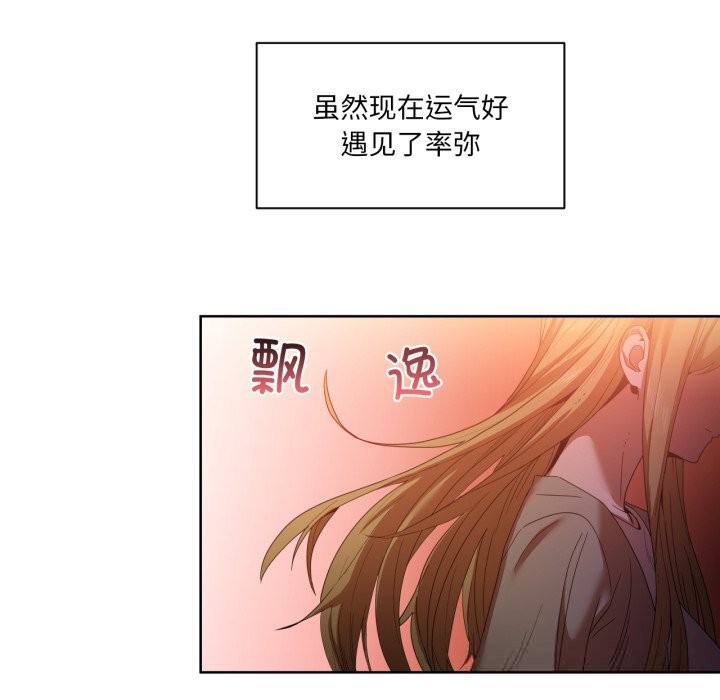 她的直播间第21話