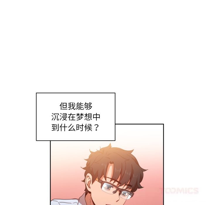 她的直播间第21話