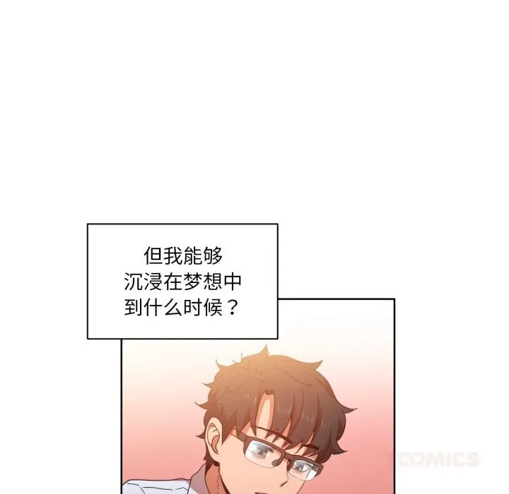 她的直播间-第21話 - 图片 74