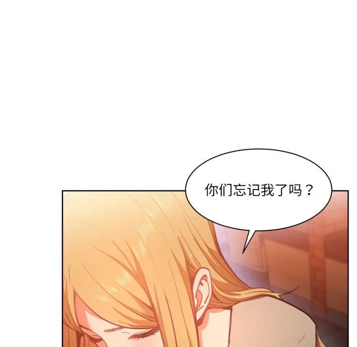 她的直播间-第21話 - 图片 87
