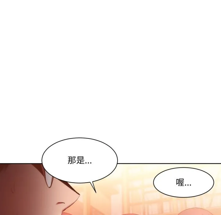她的直播間第21話