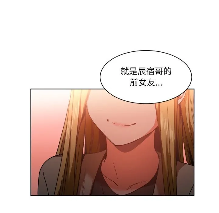 她的直播间-第21話 - 图片 92