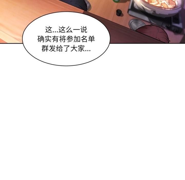 她的直播间第21話