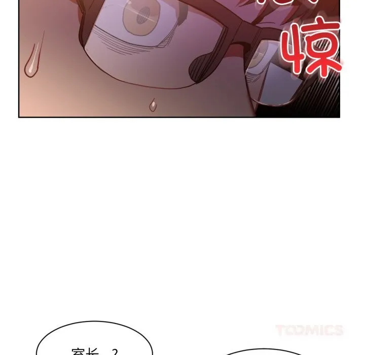 她的直播间-第21話 - 图片 98