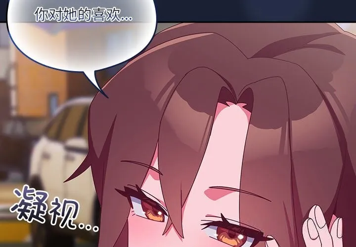 與眾不同的兄妹第6話