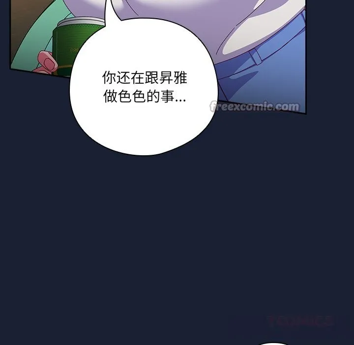 与众不同的兄妹-第6話 - 图片 28
