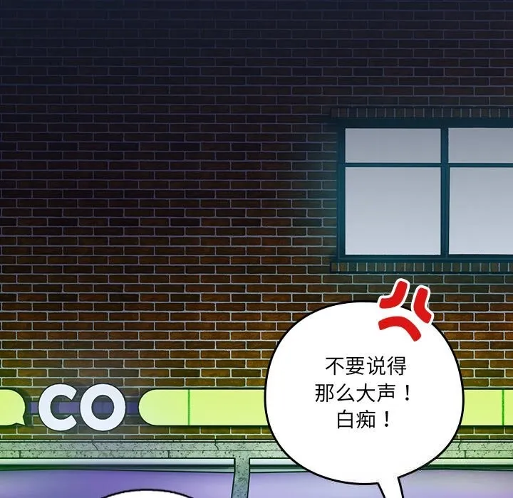 与众不同的兄妹-第6話 - 图片 31