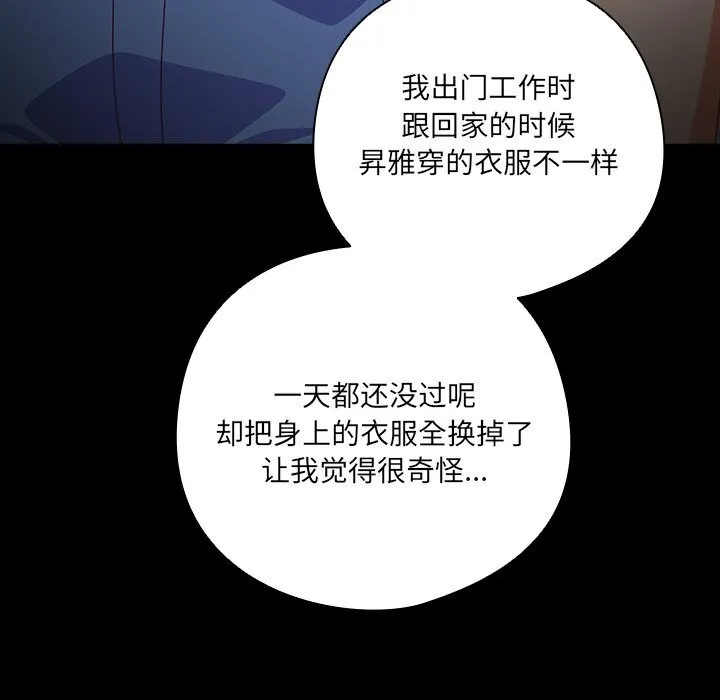 與眾不同的兄妹第6話
