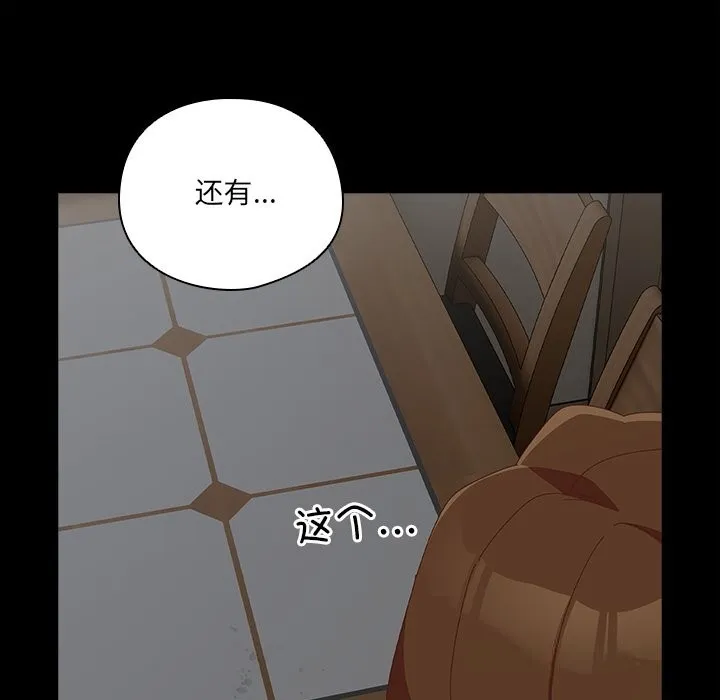 與眾不同的兄妹第6話