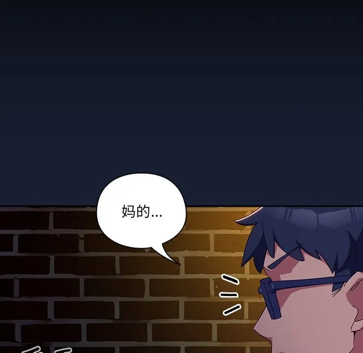 与众不同的兄妹-第6話 - 图片 48