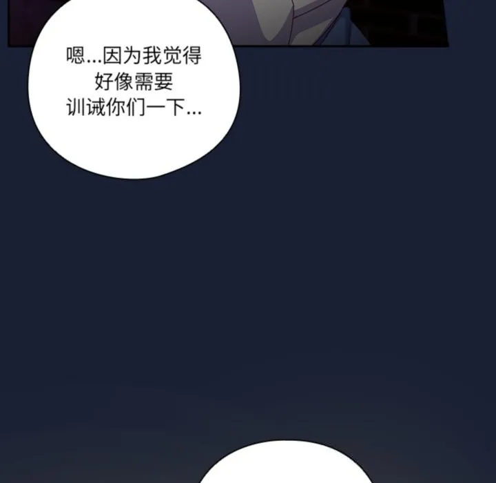與眾不同的兄妹第6話