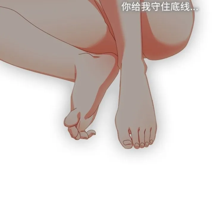 与众不同的兄妹-第6話 - 图片 65