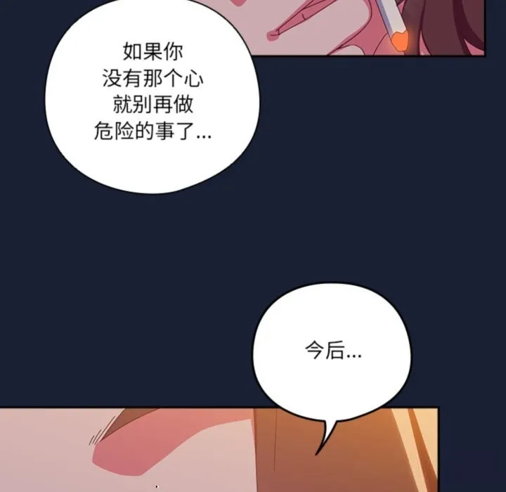与众不同的兄妹-第6話 - 图片 69