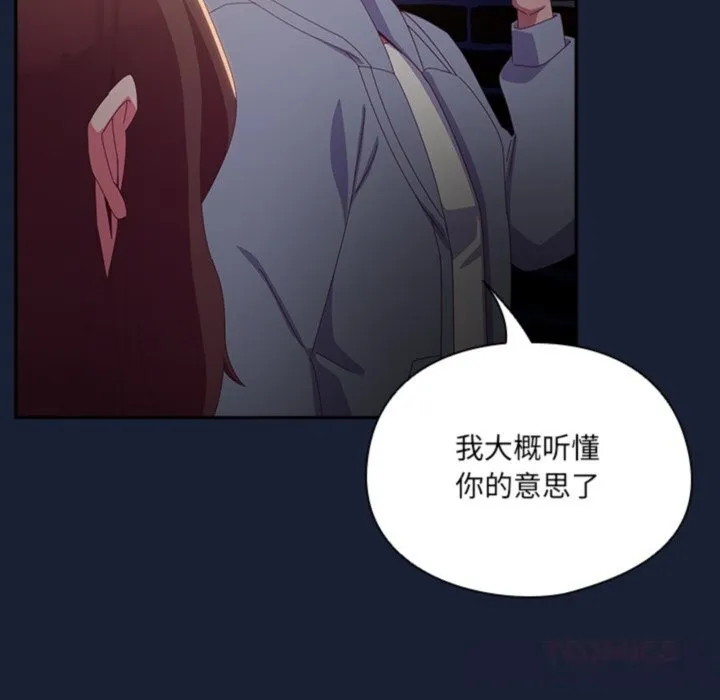 与众不同的兄妹-第6話 - 图片 76