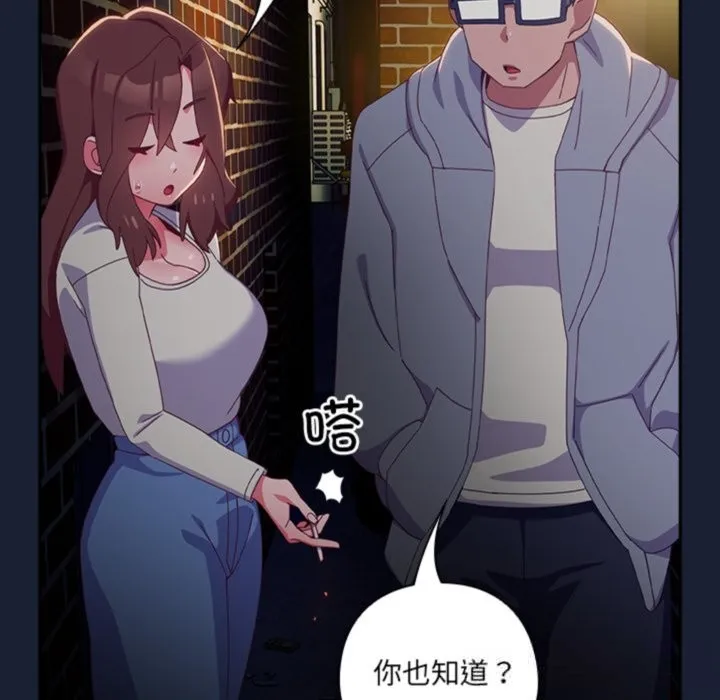 与众不同的兄妹-第6話 - 图片 74