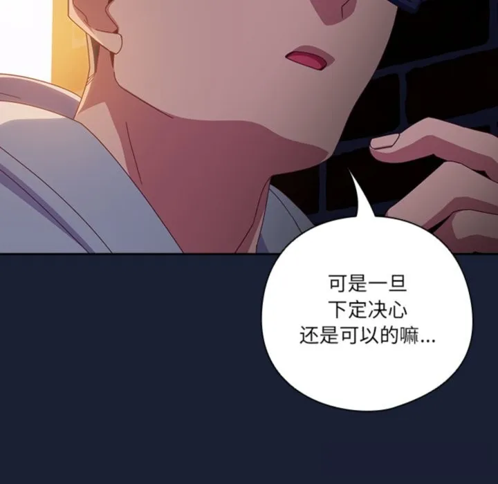 与众不同的兄妹-第6話 - 图片 78