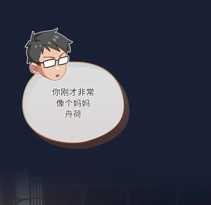 与众不同的兄妹-第6話 - 图片 79