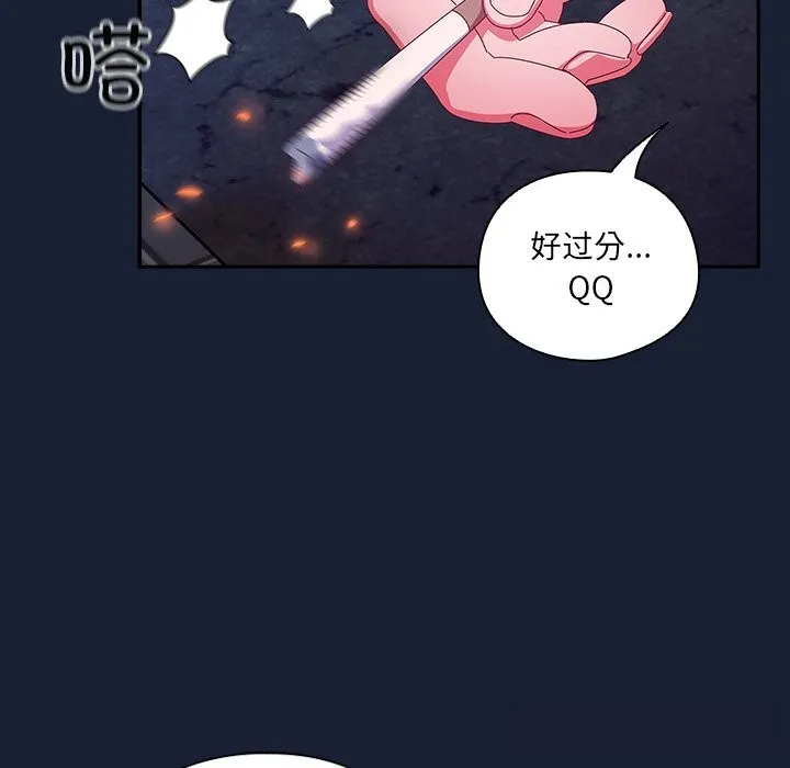 与众不同的兄妹-第6話 - 图片 85