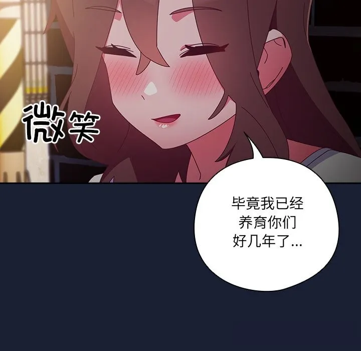 与众不同的兄妹-第6話 - 图片 83