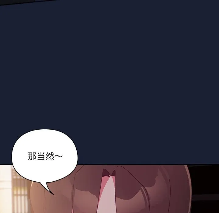 与众不同的兄妹-第6話 - 图片 82