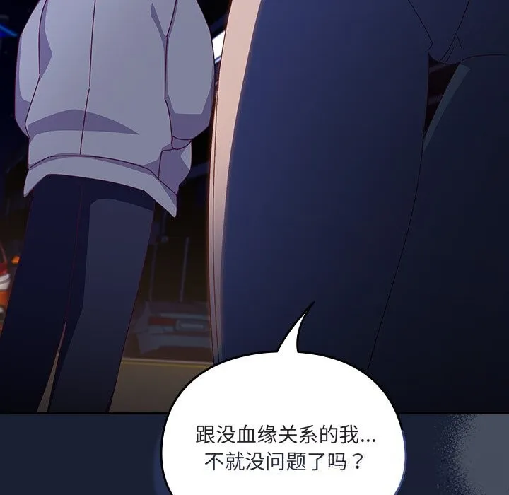 與眾不同的兄妹第6話