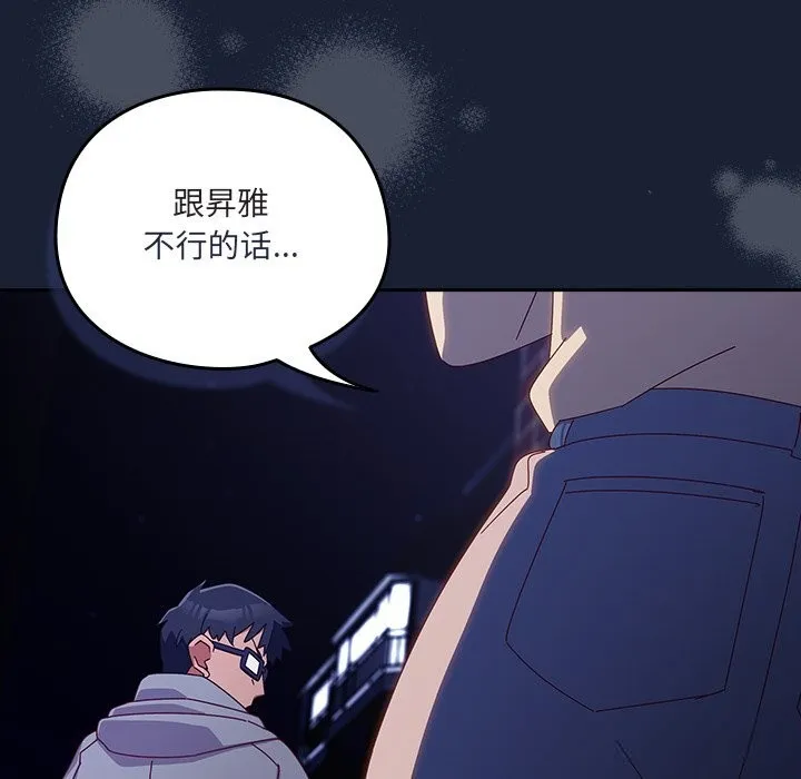 與眾不同的兄妹第6話