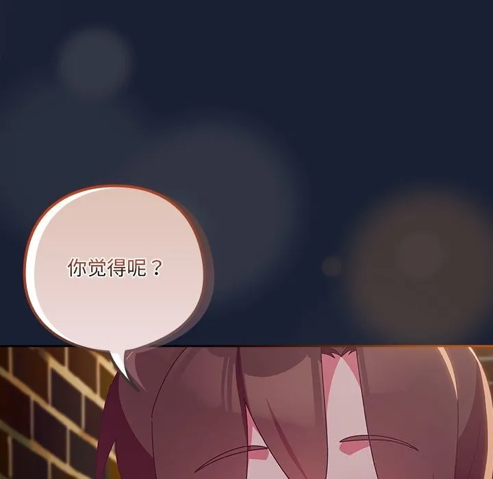 與眾不同的兄妹第6話