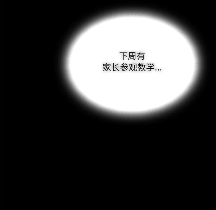 與眾不同的兄妹第6話