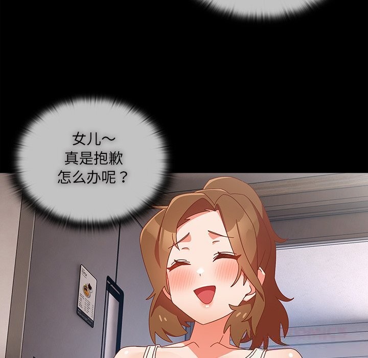 与众不同的兄妹第6話