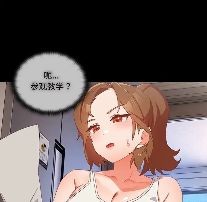 與眾不同的兄妹第6話