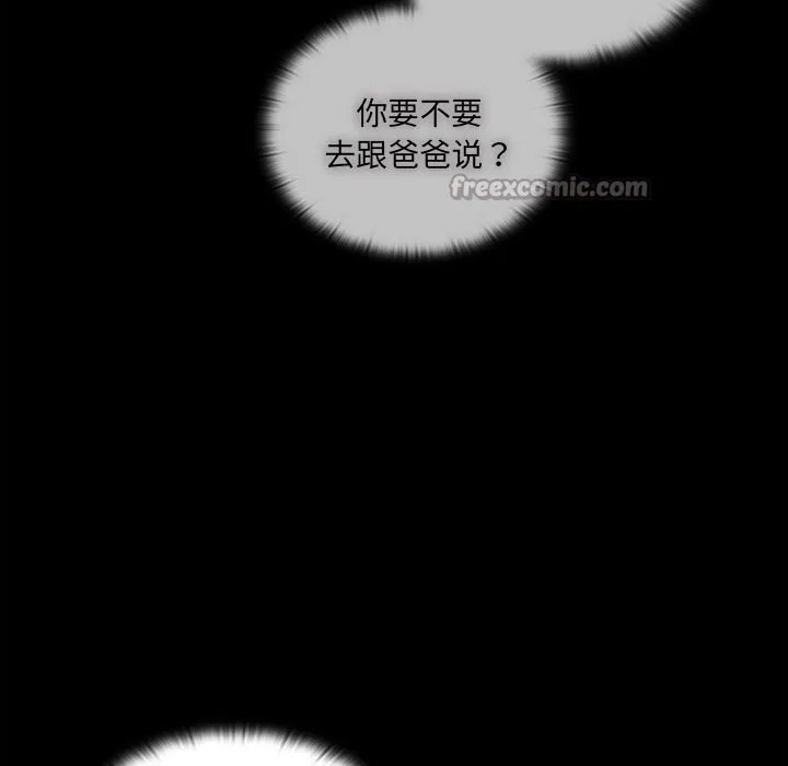与众不同的兄妹-第6話 - 图片 126