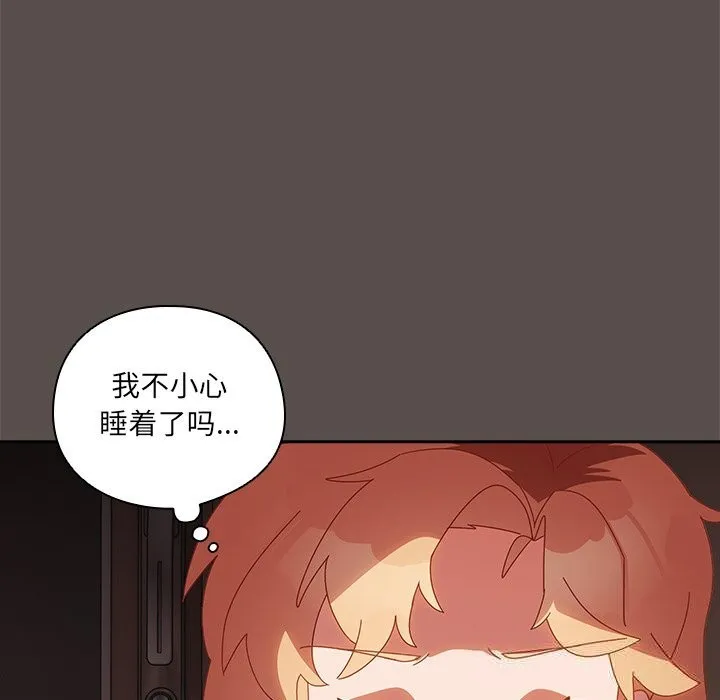 与众不同的兄妹-第6話 - 图片 142