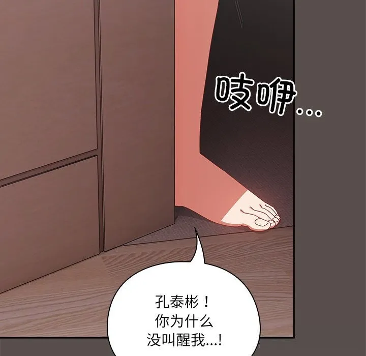 與眾不同的兄妹第6話