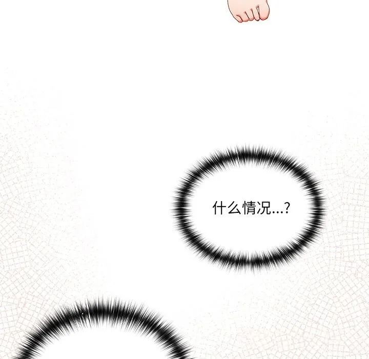 與眾不同的兄妹第6話