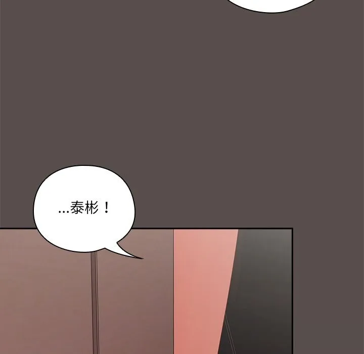与众不同的兄妹-第6話 - 图片 144