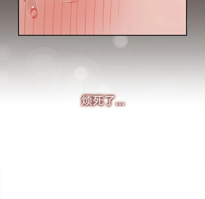 與眾不同的兄妹第6話