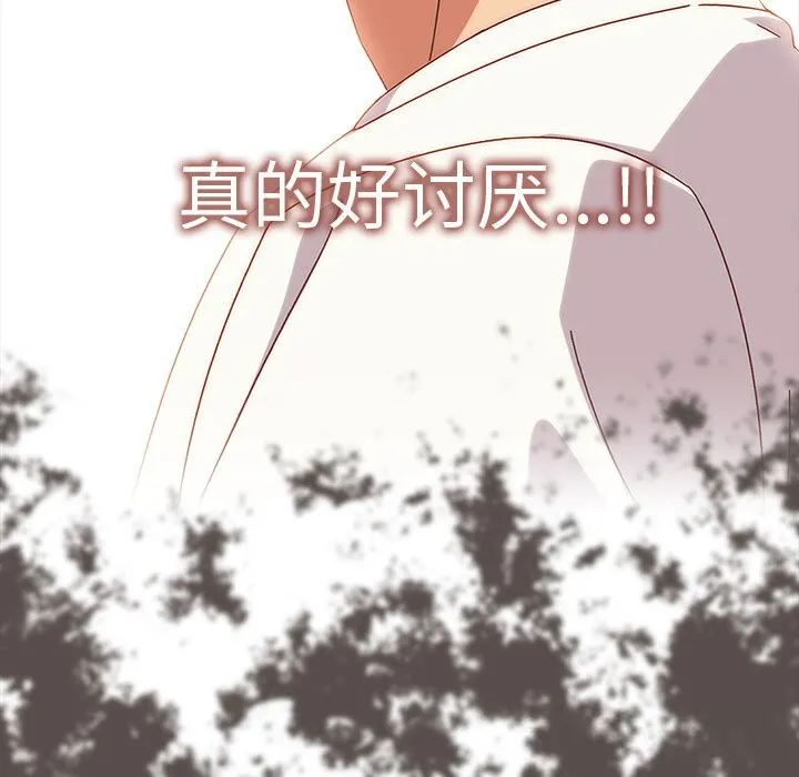 與眾不同的兄妹第6話