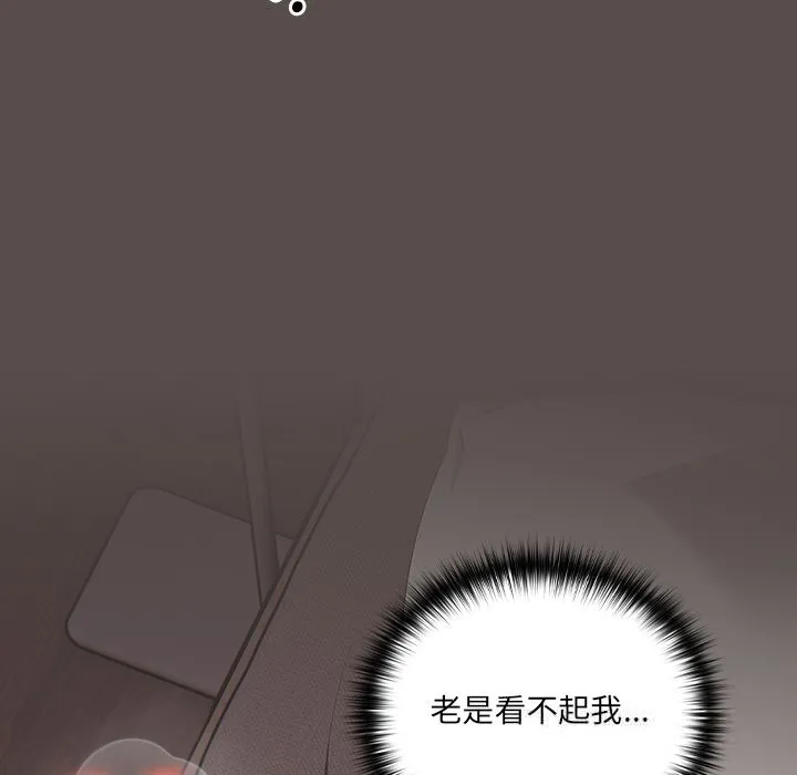 与众不同的兄妹-第6話 - 图片 197
