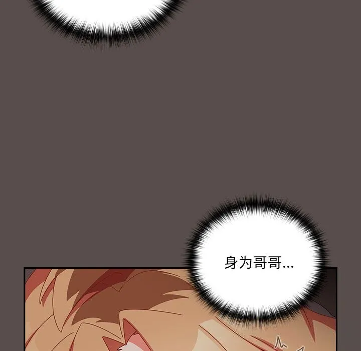 與眾不同的兄妹第6話