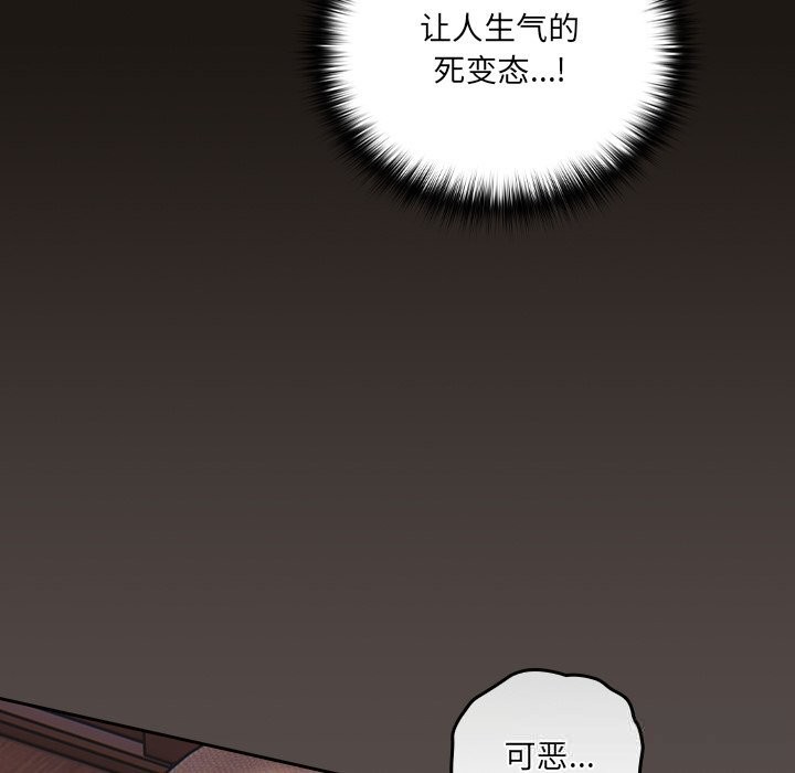 与众不同的兄妹第6話