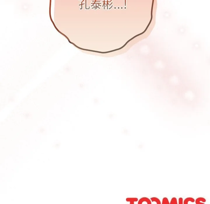 与众不同的兄妹-第6話 - 图片 206